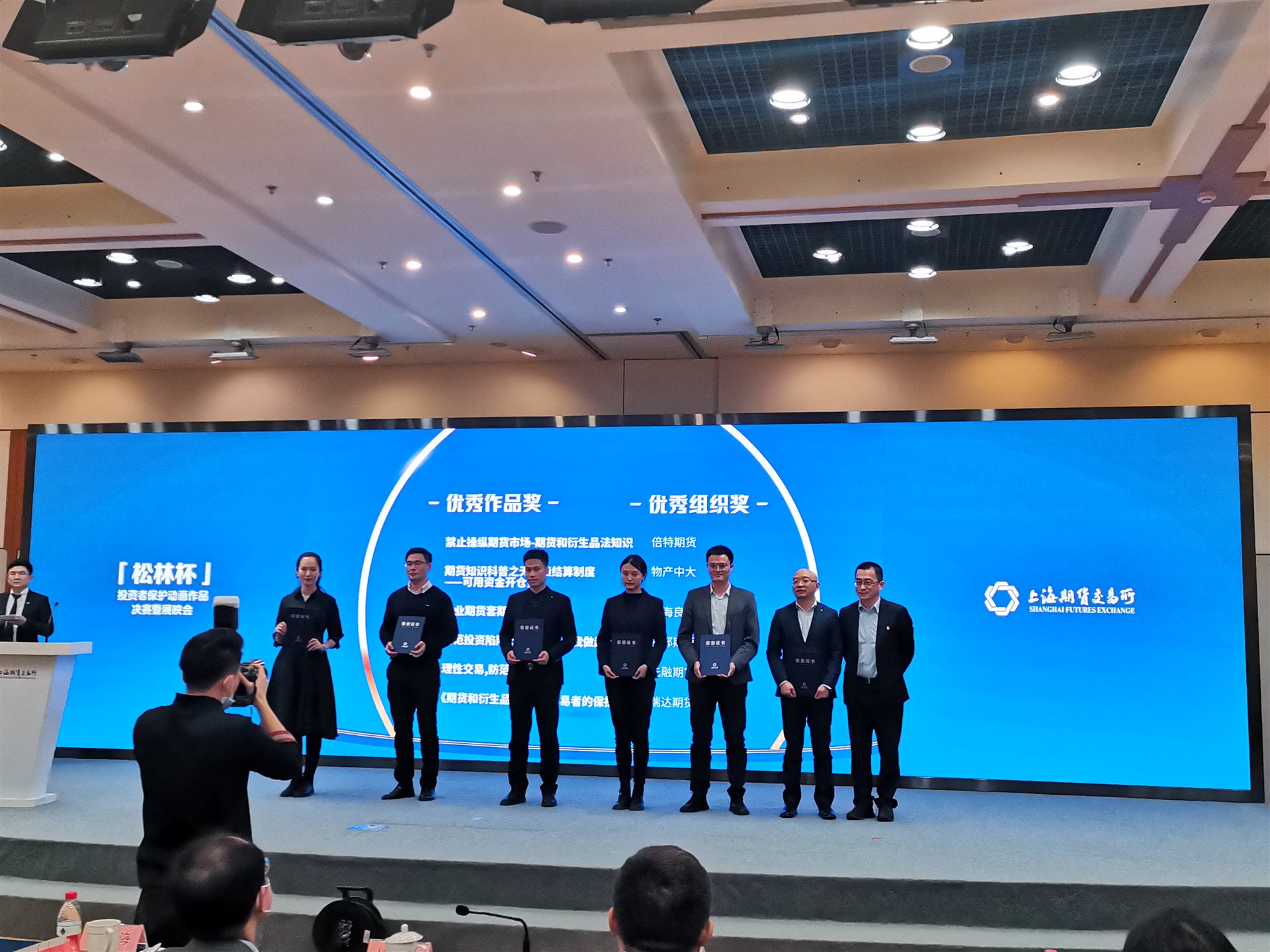 1670574127788037404.jpg 公司代表在颁奖现场(左二).jpg