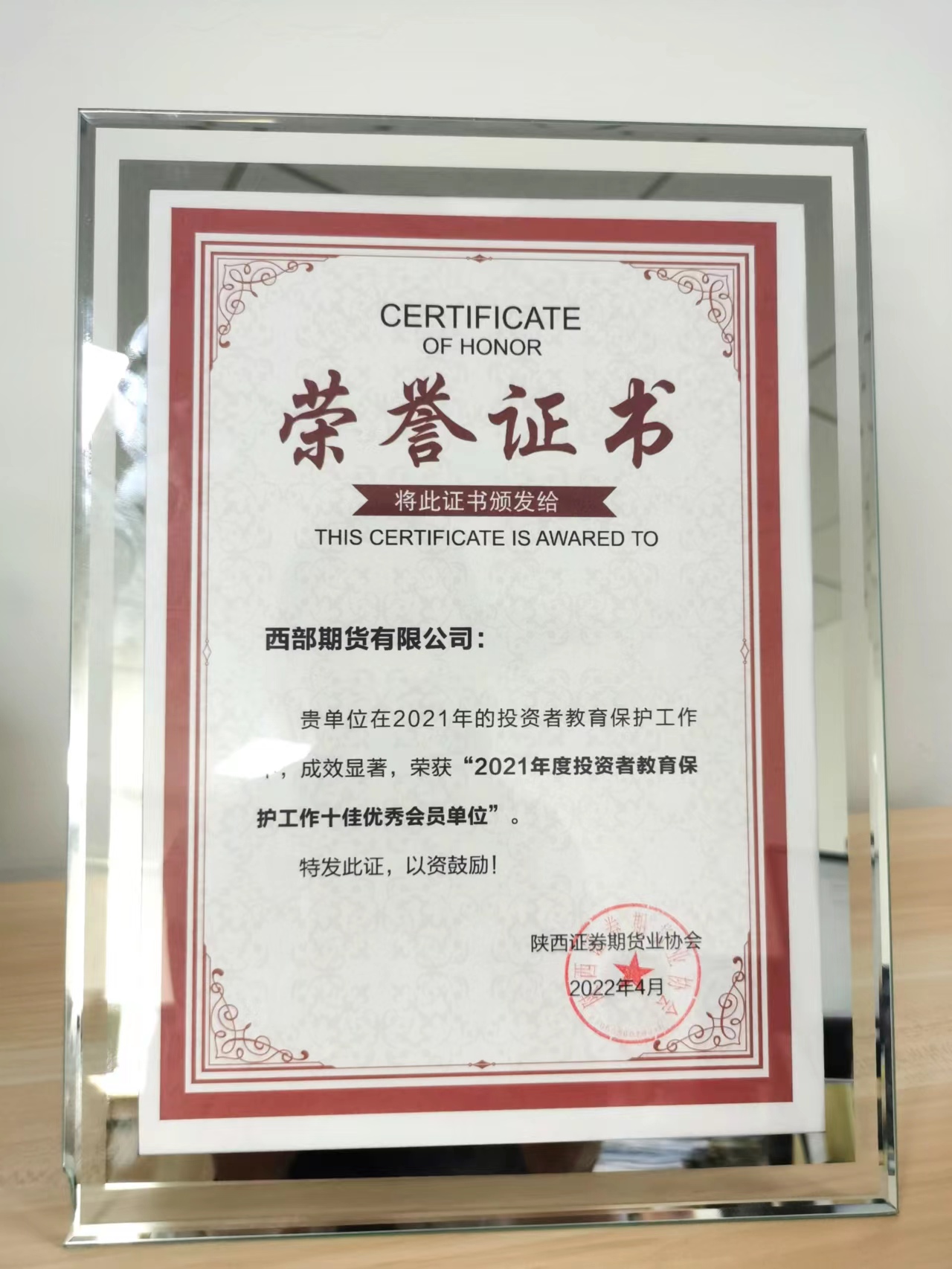 1662533065545007282.jpg 荣誉证书.jpg